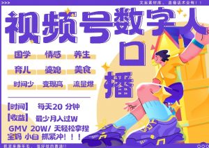 蝴蝶号数字人暴力起号,AI改写文案,再也不用费劲录口播, 每天20分钟,流量火爆日入破W轻松拿捏-开心分享网