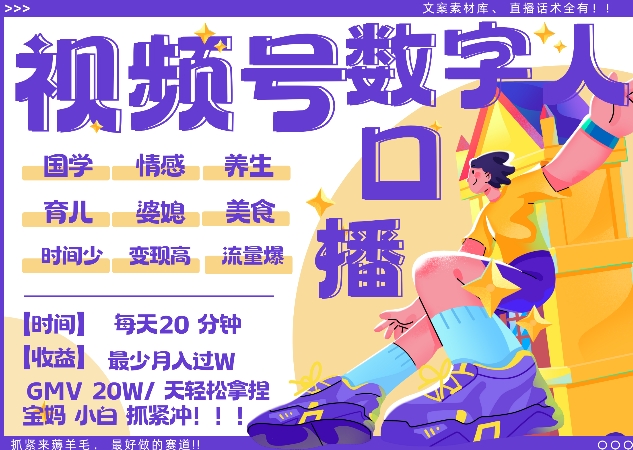 蝴蝶号数字人暴力起号,AI改写文案,再也不用费劲录口播, 每天20分钟,流量火爆日入破W轻松拿捏-开心分享网