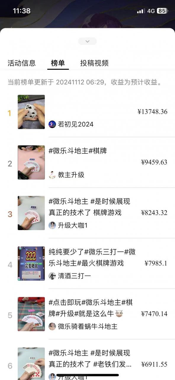 视频号创作者分成计划偏门类目,容易爆流,实拍内容简单易做【揭秘】-开心分享网