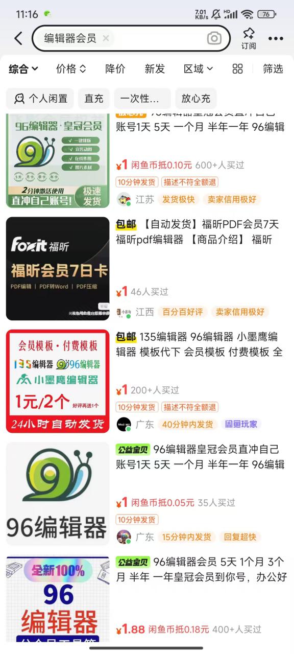 平台代拉新玩法,一单20,成本不到2快【揭秘】-开心分享网