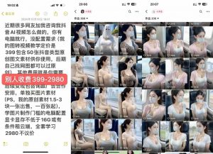 云天AI美女号5.0，爆火高点赞颜值涨粉赛道-开心分享网