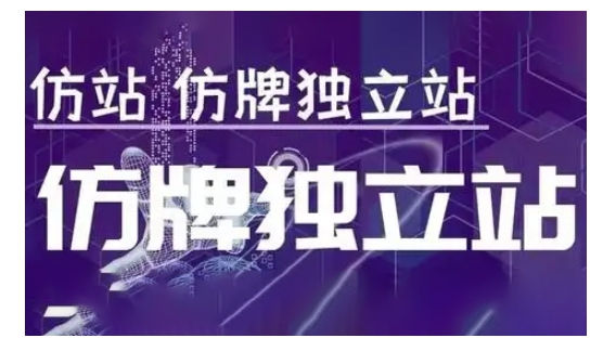 莆广系F牌独立站精品孵化计划,F牌独立站运营教学-开心分享网