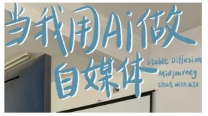 AI+自媒体+RPA变现训练营,写作变现+AI使用+SEO+多平台运营+RPA自动化-开心分享网