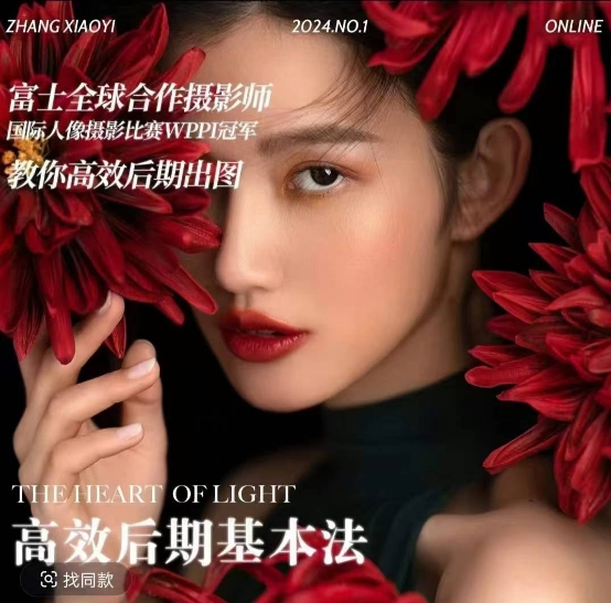 高效后期基本法,高效基础课程+进阶商业课程,教你高效后期出图-开心分享网