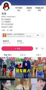 外面卖268元的180万粉丝博主快手搬运技术,需要安卓MT管理器-开心分享网