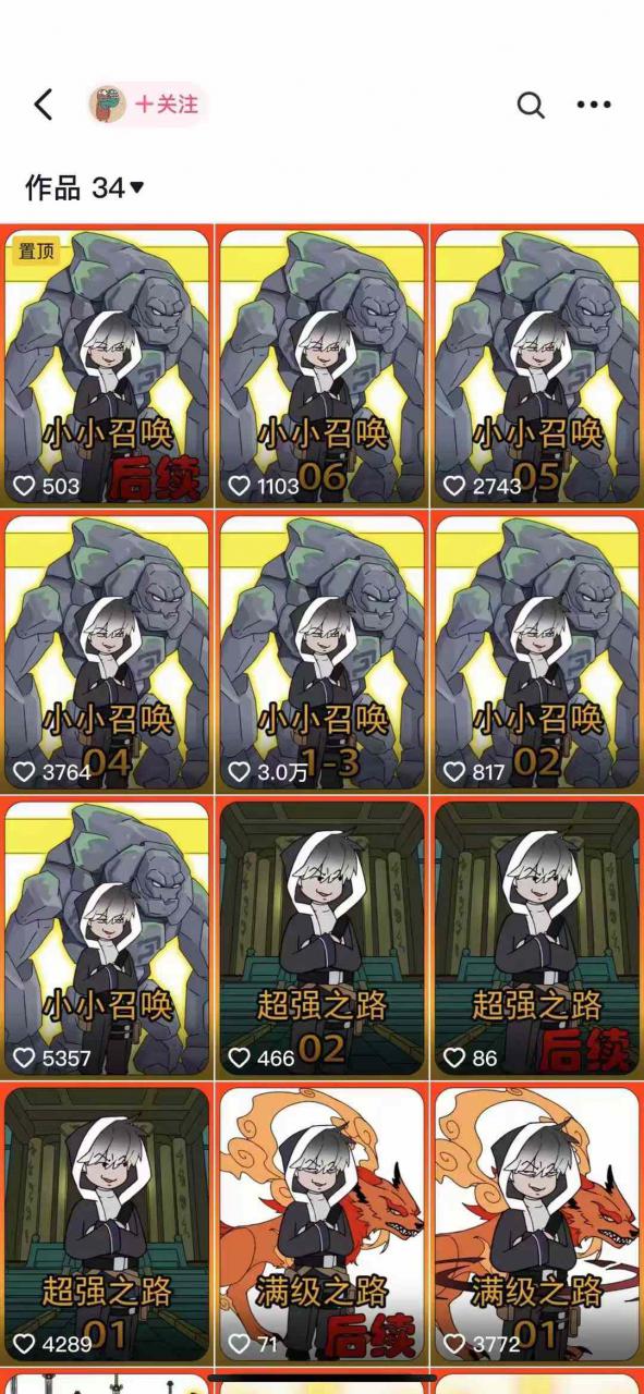 兜兜简笔画教学,小说推文动漫玩法,可做伙伴计划、分成计划、接广告等-开心分享网