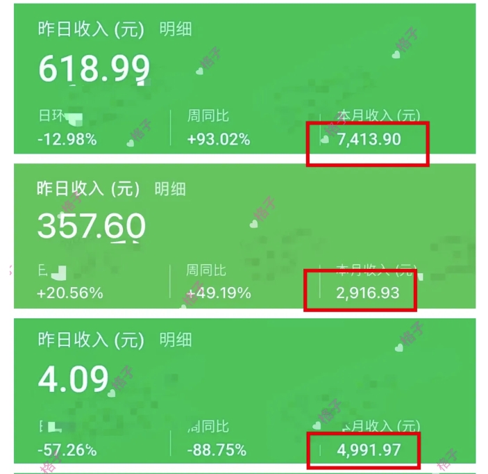 公众号流量主变现项目:每天2小时,普通人每月多挣三五千-开心分享网