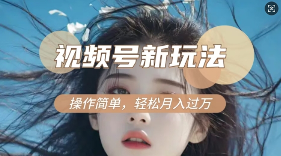 利用新老电视剧对比视频,撸视频号分成计划收益,轻松月入过W,操作简单-开心分享网