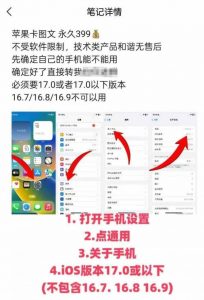 抖音苹果手机卡图文手动搬运技术-开心分享网