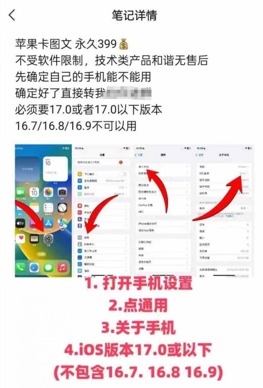 抖音苹果手机卡图文手动搬运技术-开心分享网