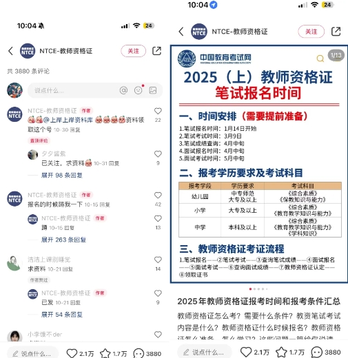 小红书虚拟资料引流,每天都是99+,一边引流一边变现2W+-开心分享网