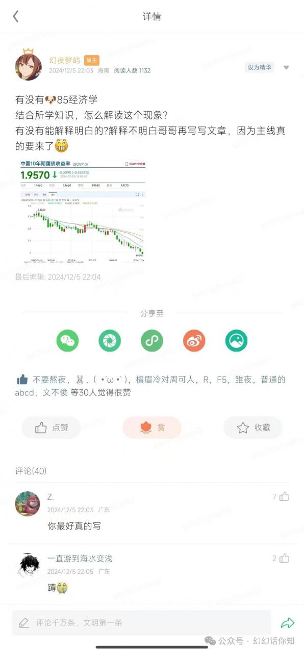 付费文章:滔天巨浪来袭!2025天上会掉钱吗?-开心分享网