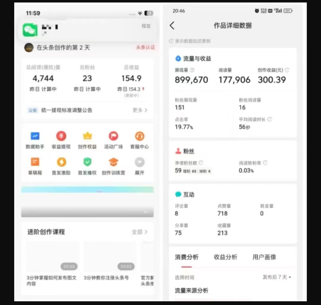 2025最新短视频玩法AI视频变现项目,AI一键生成,无需剪辑,当天单号收益30-300不等-开心分享网