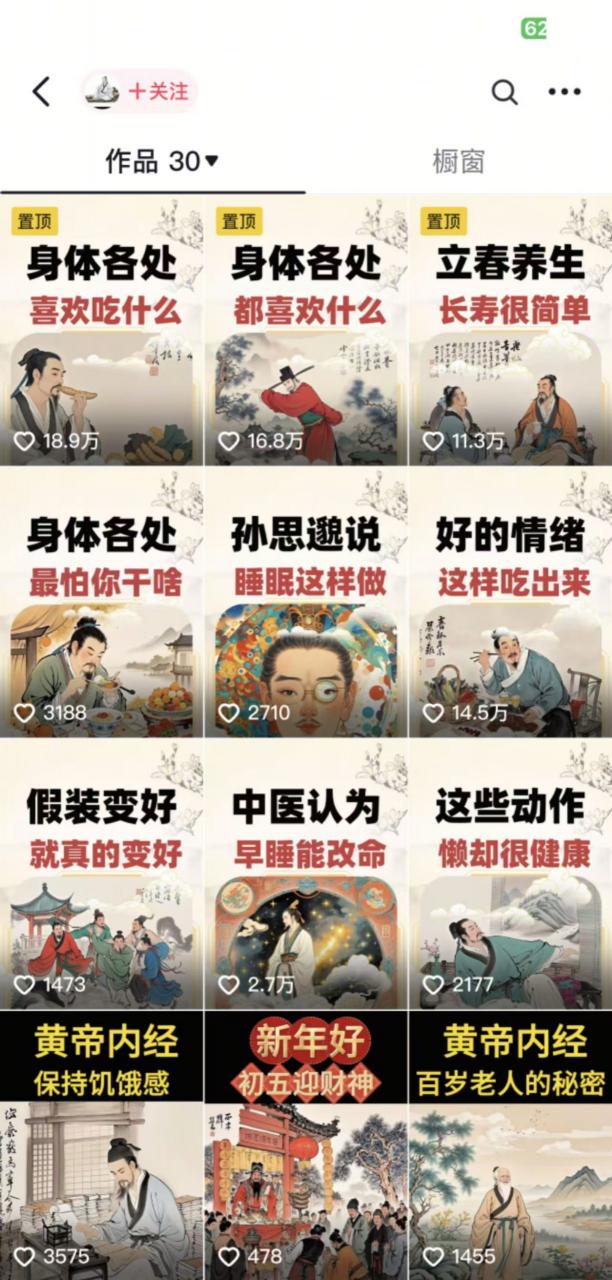 收徒499的养生短视频保姆级教学,爆款涨粉、养生变现,电脑手机均可-开心分享网