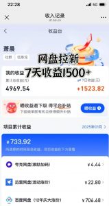 闲鱼虚拟资料月入过W,0成本,自动发货,双层收益-开心分享网