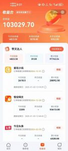 小说推文全部玩法，用正确方法去实操，就能跑通，收益非常能打-开心分享网