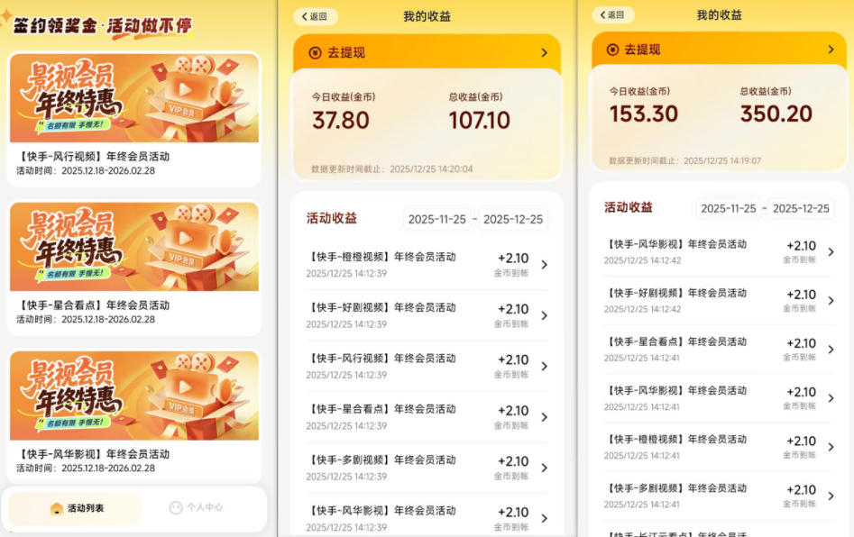 小程序订阅项目_小白几分钟搞定，一人88米，可矩阵（已测到账）-开心分享网