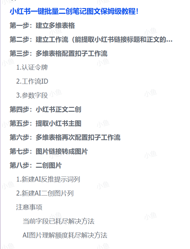 20251116231340548-pasted_image 20251116231340548-pasted_image