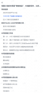 短篇小说的核心是“情绪商品”,AI辅助写作、从拆解到变现的分享-开心分享网