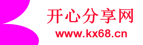 开心分享网-每天更新各大收费VIP教程和网赚项目