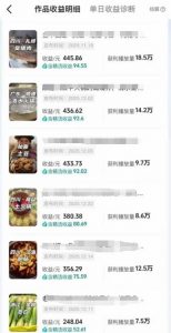 抖音某百万博主的美食解说视频制作教学，可以做伙伴计划，分成计划，撸抖音精选收益-开心分享网