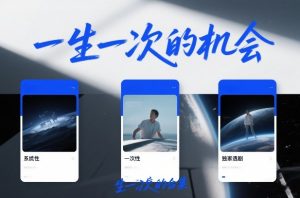 付费文章合集《一生一次的机会》3篇,一个系统性、一次性、独家性的透剧-开心分享网