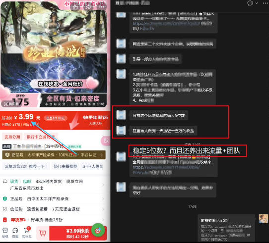 游戏礼包拉新_千字拆解日入5位数的项目逻辑-开心分享网