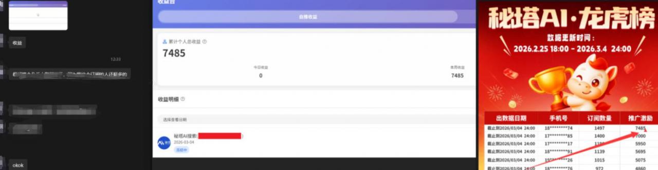 小龙虾OpenClaw+秘塔AI项目，实战可落地项目【变现链路拆解】-开心分享网