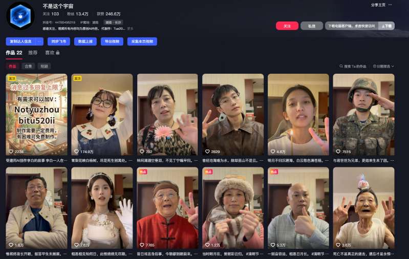 AI亲人复活变身教学，最近超级火爆的项目，涨粉超级快，私域引流代做服务，收徒等-开心分享网