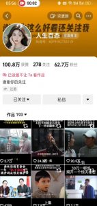 抖音卡日常搬运术,2026年4月最新影视账号爆款涨粉,卖5000的技术-开心分享网