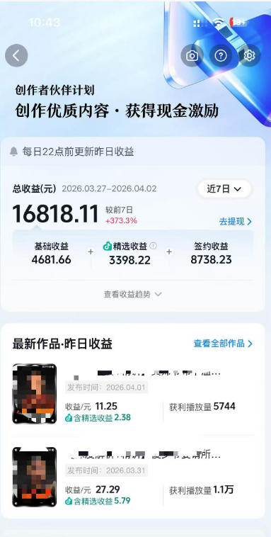 抖音某大佬的AI电视剧解说，精选独家教学，精选赛道作品制作，入精选后即可无条件加入伙伴-开心分享网