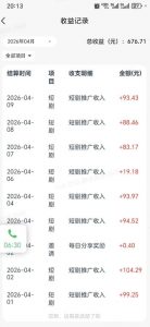 快手短剧看广告项目，没有复杂操作，一台设备每天能有80到300收益，设备多可放大-开心分享网