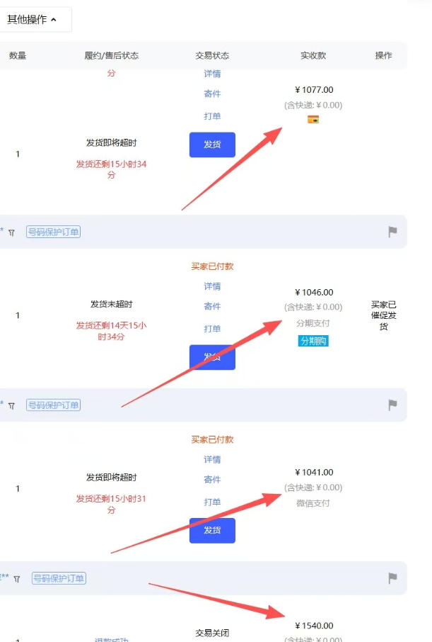 【超强副业】淘宝超高价女装项目：1单賺1k+，可工作室放大（共52节）-开心分享网
