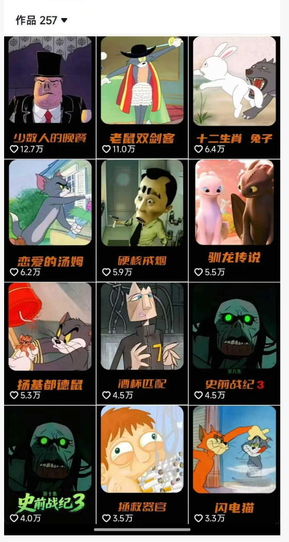 动漫另类解说教学，30w粉丝动漫博主亲授不一样的解说，独家精选收益|伙伴分成计划|接商单收学员-开心分享网