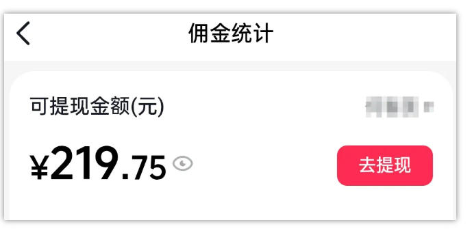 AI图文带货项目，操作2周卖出37件，已结算佣金219-开心分享网