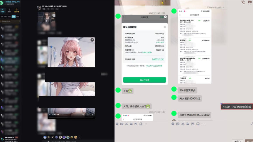 最新AI动态漫+网盘，AI赋能网盘拉新，几秒一条拉爆收益-开心分享网