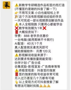抖音132W粉丝博主的影视解说精选独家教学，不用写文案，小白也能签约抖音独家精选月入几个W-开心分享网