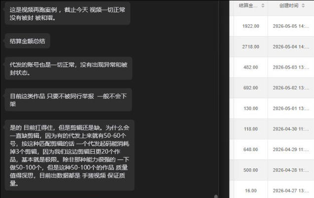 【团长合作2.0】视频矩阵项目_招发手矩阵+剪辑师，共赢项目【揭秘】-开心分享网