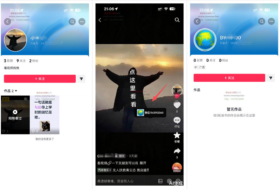 最强抖音引流-隐藏式暂停跳钩子，效果自测-开心分享网