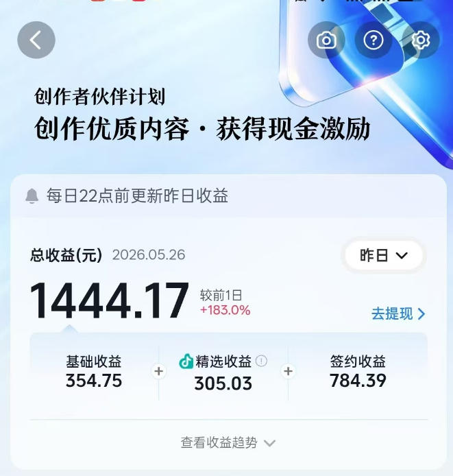 抖音某博主的洞穴潜水探险视频制作教学，解锁伙伴计划+精选独家收益，单日收益1k+-开心分享网