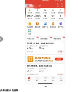 多多虚拟优盘2.0丨AI生产丨选品批量化丨可闲鱼操作，选品无脑，懒人可做，出单概率更高-开心分享网