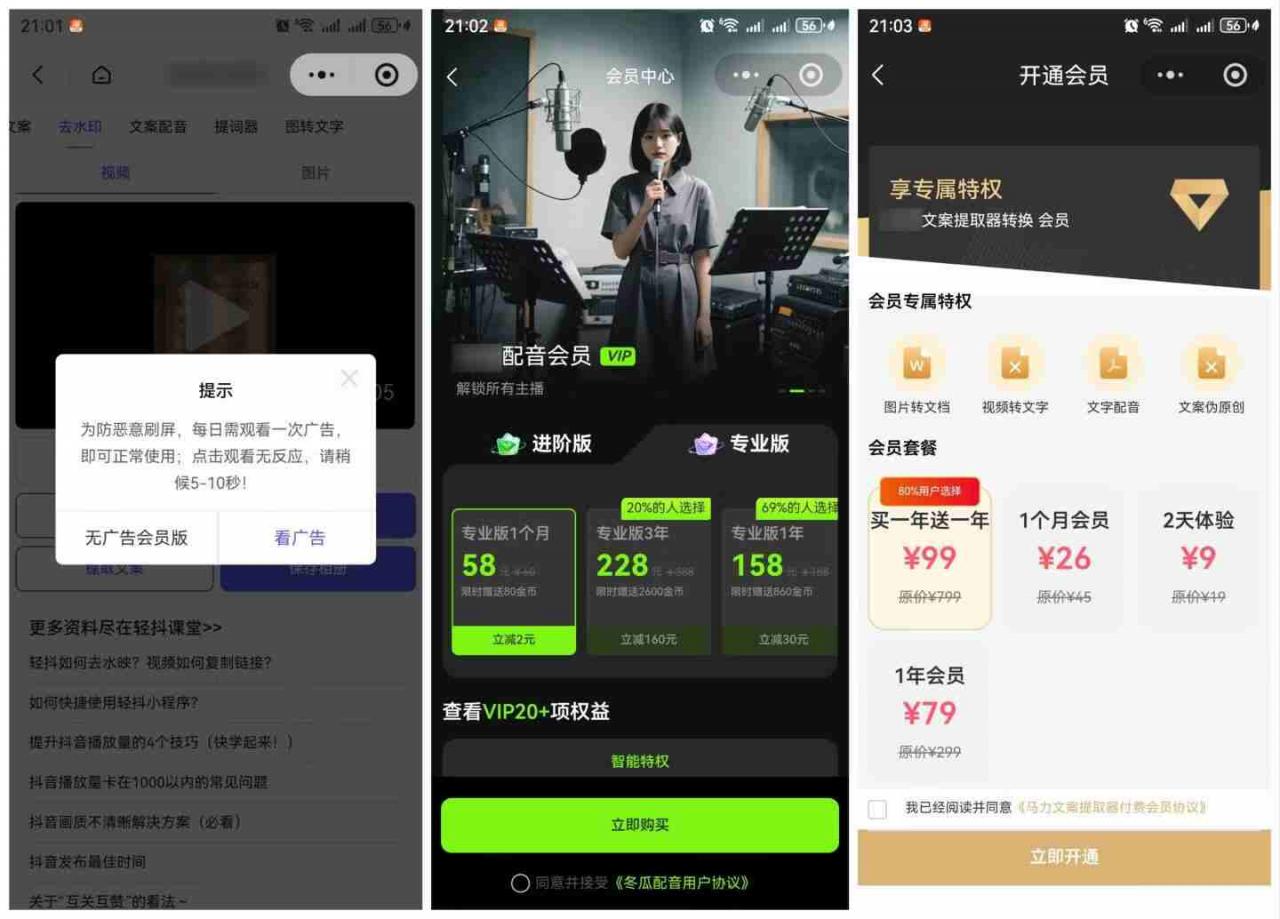 图片[2]-直接抄作业！5分钟教你搭建一款《自媒体工具箱》，自用引流都不错-开心分享网