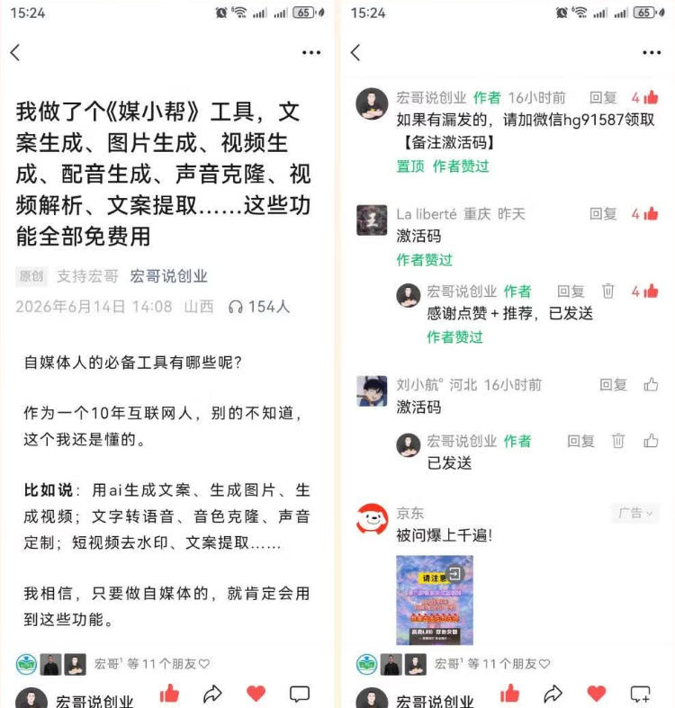 直接抄作业！5分钟教你搭建一款《自媒体工具箱》，自用引流都不错-开心分享网