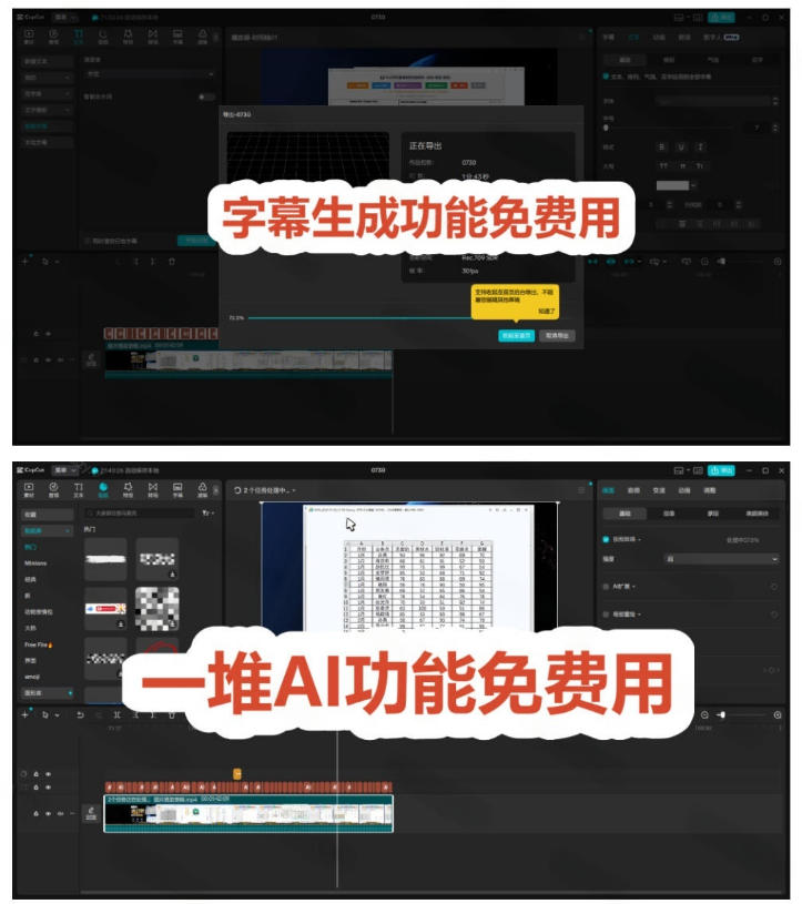2026最新国际版剪映！CapCut众多付费功能免费用，一键字幕识别/滤镜素材/AI智能功能自由了CapCut-开心分享网