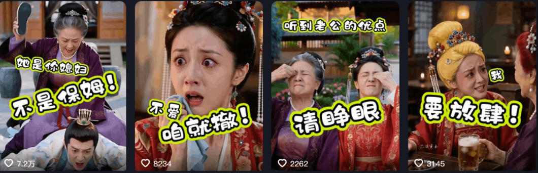 婆媳家庭AI短剧全套教学丨起号快，热门吸引女性粉丝，商单广告、橱窗带货、收徒裂变、伙伴分成等-开心分享网