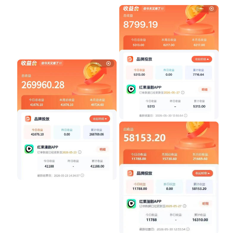 红果漫剧拉新二创剪辑玩法实战课，暑假躺賺新风口，单个新用户佣金7米，日入4位数（更新0808）-开心分享网