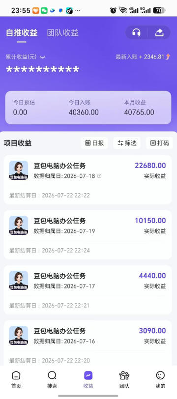 豆包电脑办公任务拉新项目，单价15米，最近很多人爆单，收入好几W，转化率超高，达人闭眼冲！（更新0808）-开心分享网