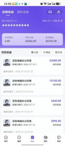 豆包电脑办公任务拉新项目，单价15米，最近很多人爆单，收入好几W，转化率超高，达人闭眼冲！（更新0816）-开心分享网