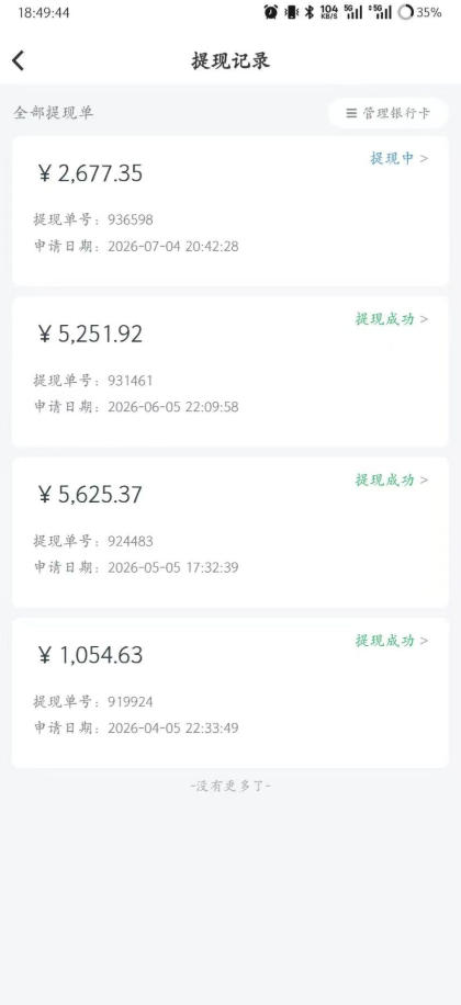 爱奇艺搬砖项目，每天收益稳定在500，跟着步骤操作、每天愿意花时间执行，就可以落地-开心分享网