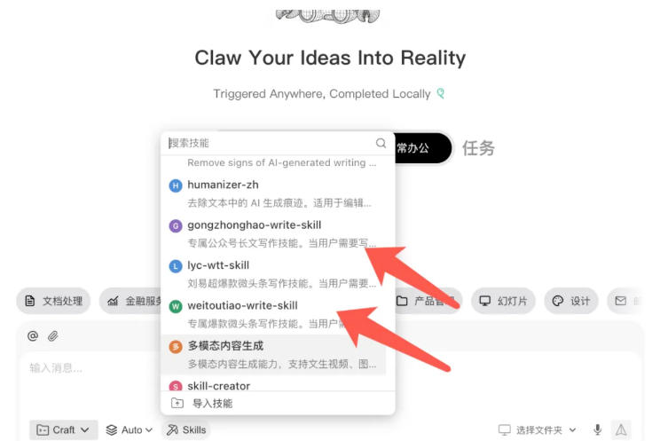 AI写作陪跑营3.0，Ai智能体创建写作skill（workbuddy）+人工手写模式（手搓模式），去除AI痕迹（头条号、公众号、百家号）（更新0806）-开心分享网